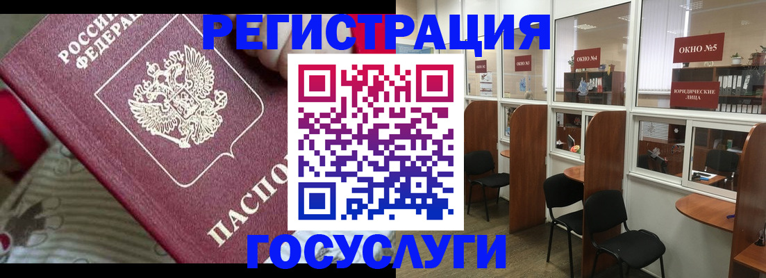 миграционный учет в Нерчинске